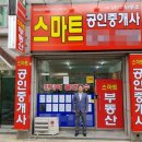 전국구공인중개사사무소 이미지