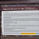 박팽년선생유허비 이미지