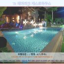 진주게스트하우스(더패밀리호텔) | 쿠안탄 TC 테마파크 게스트하우스 솔직 후기! 가성비 호텔 추천