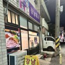 사하역 | 부산 사하역 숨은맛집 : 강남훠궈 / 내돈내산 후기
