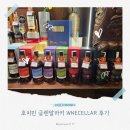 호치민 글렌알라키15년 와인셀러 가격 방문 후기