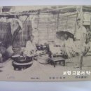 우편엽서(郵便葉書), 거리에서 국수를 판매하는 모습 (일제강점기) 이미지