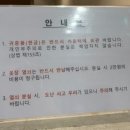 금강산보석사우나 이미지