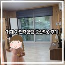 거제자연휴양림 | 거제자연휴양림 중산막8 휴가철 평일 숙박 후기, 1박에 8만 원!