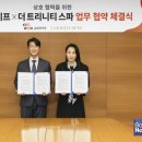 엘앤케이웰니스