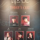 산들에너지 | 2026.05.20 고은성 × 산들 페어 뮤지컬 《데스노트》 관극 후기