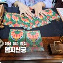 엄지어린이집 - 안양시 동안구 | 여수점집 엄지신궁 오방타로, 진로 고민 끝에 다녀온 솔직 후기