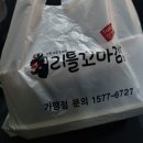리틀꼬마김밥갈산U1센터