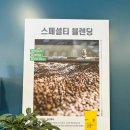 컴포즈커피동묘롯데