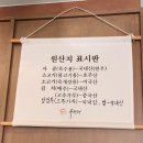 육면채일광점 이미지