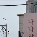 동문천로 이미지