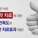 자담 한의원 이미지