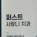 대원치과의원 이미지