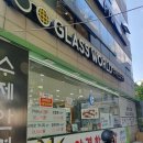 글라스월드수제안경공방 | 성북구 안경점 글라스월드수제 안경공방에 다녀왔어요.