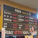 자유인연탄생고기