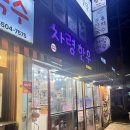 차령한우 - 부천시 원미구 부일로 332 | 차령한우
