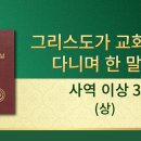 말씀사역