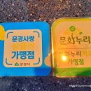 문경진추어탕 이미지