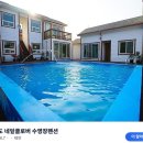 안면도 네잎클로버 수영장 이미지