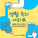 서울특별시 아리수본부 이미지