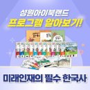 쑥쑥 한국사 이미지