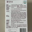🌿 청호담 임산부 유기농 100% 푸룬즙 임산부 변비 건강에 좋은 제품 솔직 후기