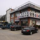 송가네해장국 - 유성구 테크노중앙로 88-14 | 송가네해장국