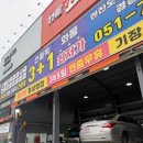 더타이어샵정림점 | 기장타이어 전문 <더타이어샵기장군청점>한국타이어 라우펜 장착 후기