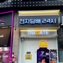 김포전자담배 24시 무인매장 전담GATE 구래점