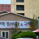 대박갈비탕.국밥 이미지