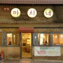 까치네분식 이미지