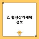 협성상가세탁 이미지