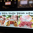 돌판집 - 서초구 서초대로73길 40 | [강남]모임 장소로 딱인 돌판집 방문 후기