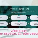 구의베스트내과의원 이미지