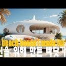 Jeju Beach House Made for You🚢 당신을 위해 만든 제주 🦭바닷가 집🏠 이미지