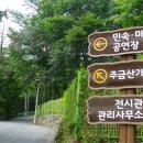 문화촌공원 이미지