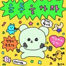 동우크린 | [인천 청라] 고강도다이어트짐청라점 : 청라크로스핏 재밌게 다이어트하기