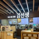 인천 연수동 이마트 바르다 김선생 키토김밥 칼로리, 후기