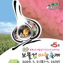 보물섬마늘나라 이미지