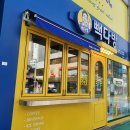빽다방목포 - 목포시 연산백련로 13 | 빽다방목포