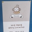 몽스베이커리(본점) 이미지