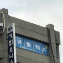 서울휘트니스 이미지