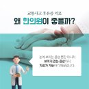 부강한의원 이미지