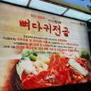 수누리뼈다귀 이미지