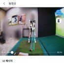 탑스크린골프연습장 | 필리핀 클락 실내 스크린 골프연습장 추천, 골프존 내돈내산 이용 후기(골프존 AI 분석 기능)