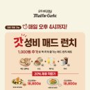 매드포갈릭 롯데캐슬 잠실점 이미지