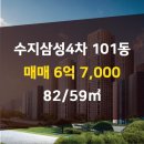 삼성4차 공인중개사사무소 이미지