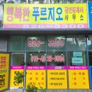 예미지죽동공인중개사사무소 | [죽동부동산] 죽동푸르지오, 죽동예미지, 죽동칸타빌 행복한푸르지오공인중개사