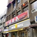 충정로역(2호선) | 충정로역 맛집 < 공화춘> 간짜장 후기