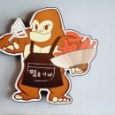 떡군이네 떡볶이 향남점